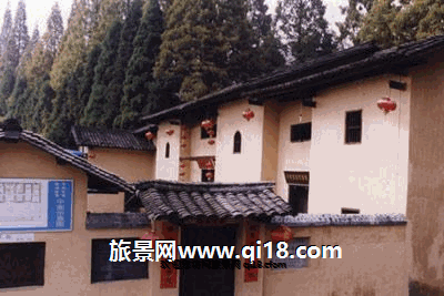 中国共产党湘赣边界特别委员会旧址